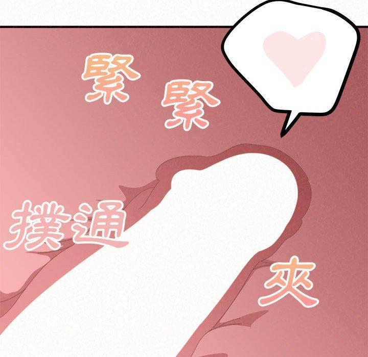 姊姊都哈我 第 12 話 第26页