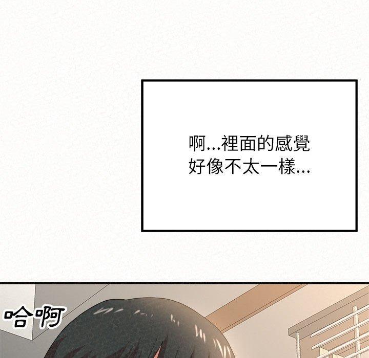 姊姊都哈我 第 12 話 第28页
