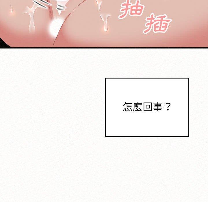 姊姊都哈我 第 12 話 第33页