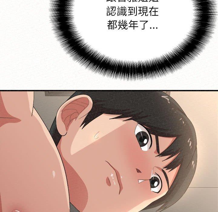 姊姊都哈我 第 12 話 第39页
