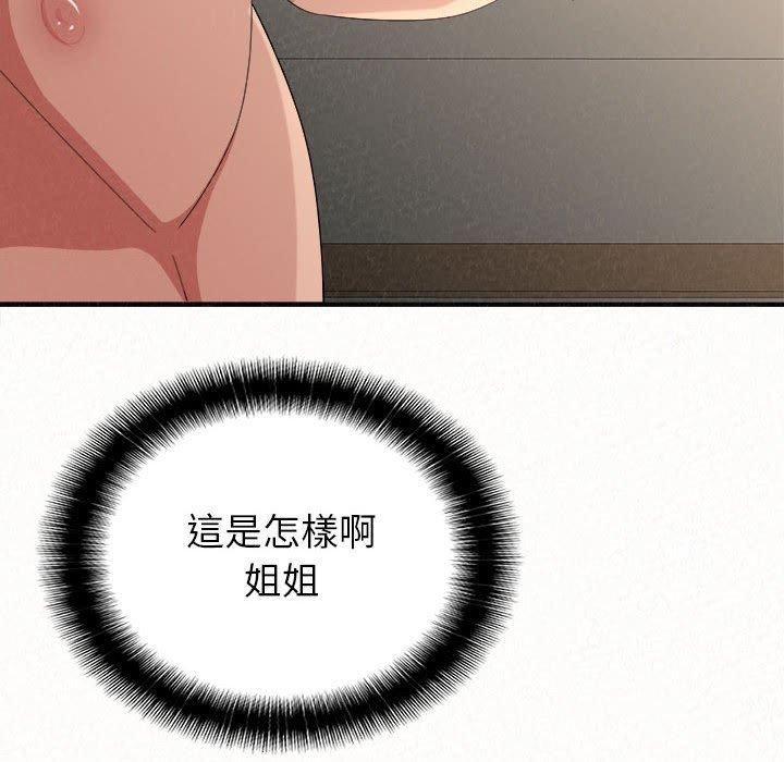 姊姊都哈我 第 12 話 第40页