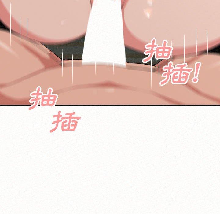 姊姊都哈我 第 12 話 第46页
