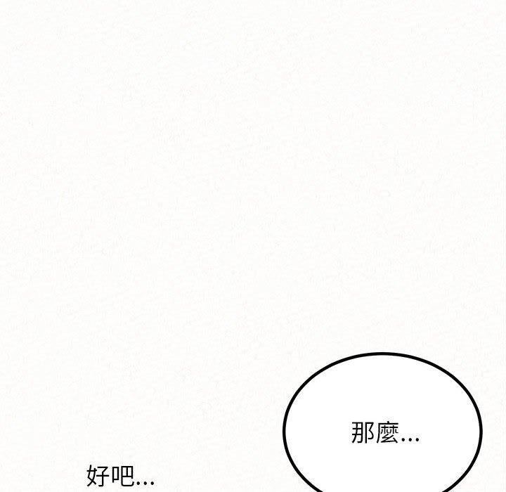姊姊都哈我 第 12 話 第11页