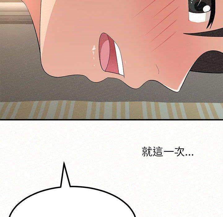 姊姊都哈我 第 12 話 第13页