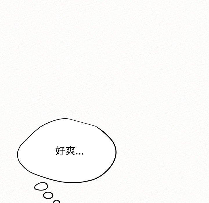 姊姊都哈我 第 12 話 第64页