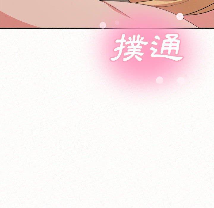 姊姊都哈我 第 12 話 第71页