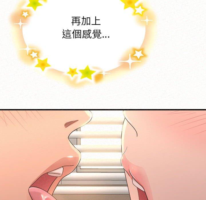 姊姊都哈我 第 12 話 第80页