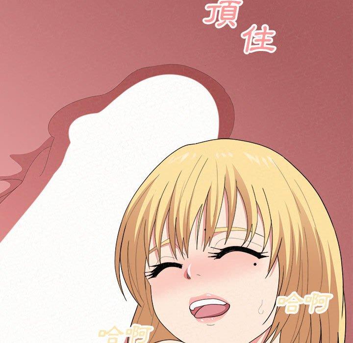 姊姊都哈我 第 12 話 第94页