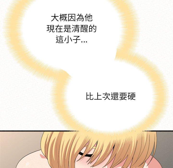 姊姊都哈我 第 12 話 第96页