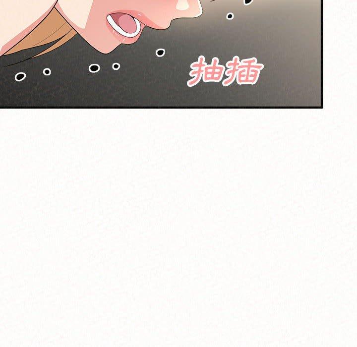 姊姊都哈我 第 12 話 第104页