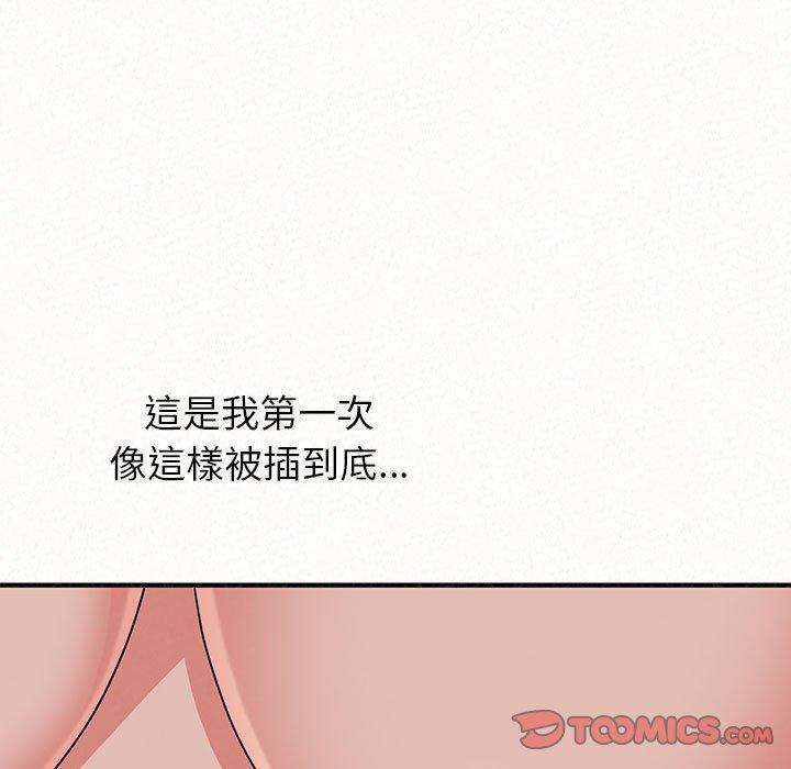 姊姊都哈我 第 12 話 第105页