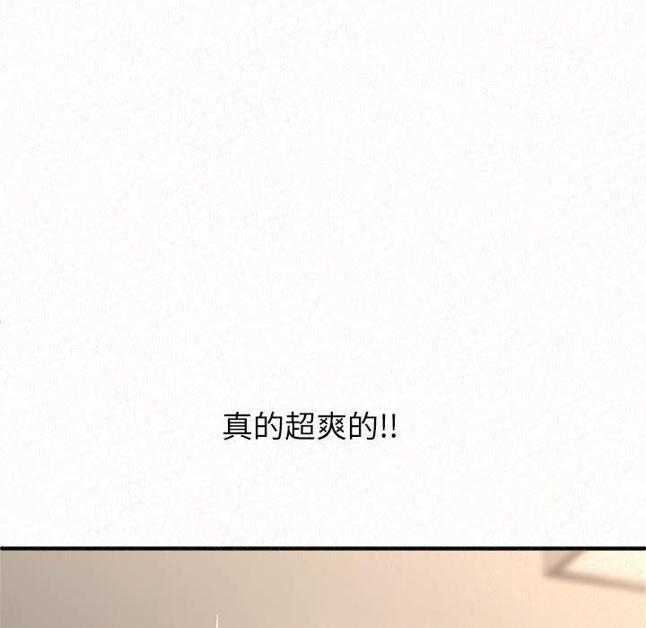 姊姊都哈我 第 12 話 第108页