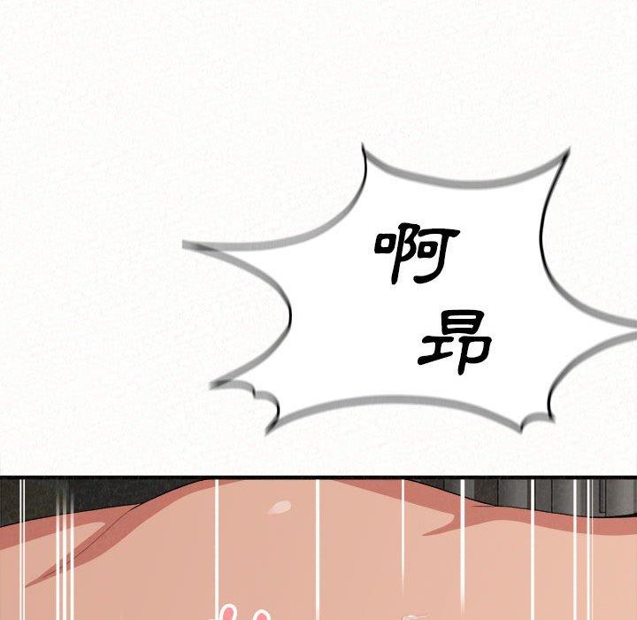 姊姊都哈我 第 12 話 第119页