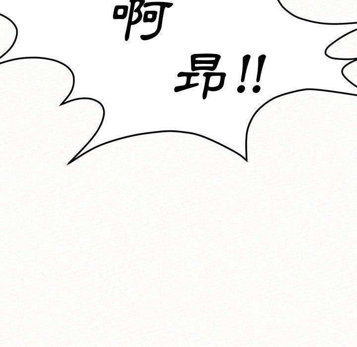 姊姊都哈我 第 12 話 第118页