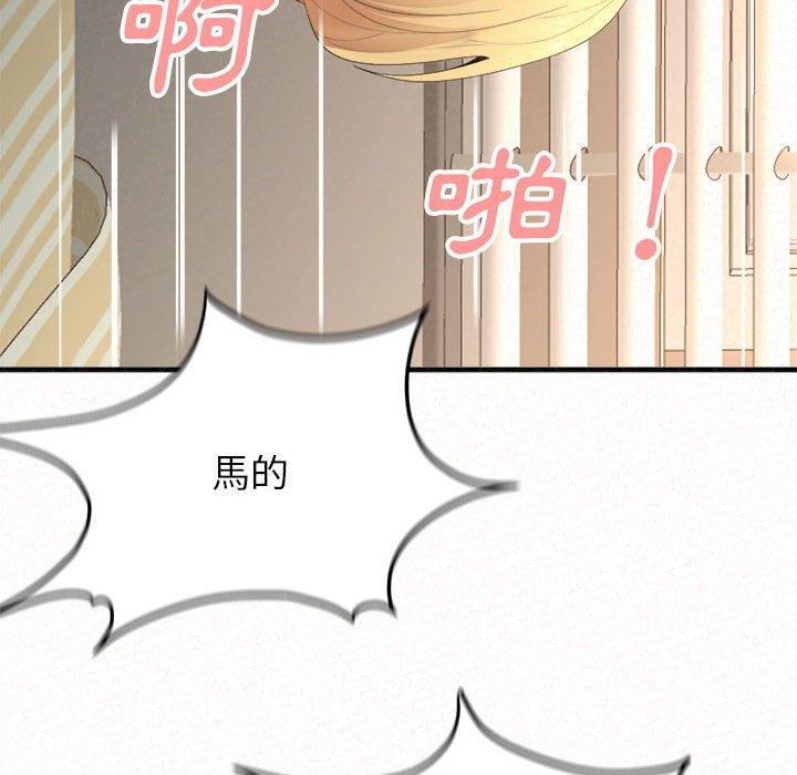 姊姊都哈我 第 12 話 第122页