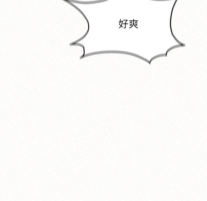 姊姊都哈我 第 12 話 第123页