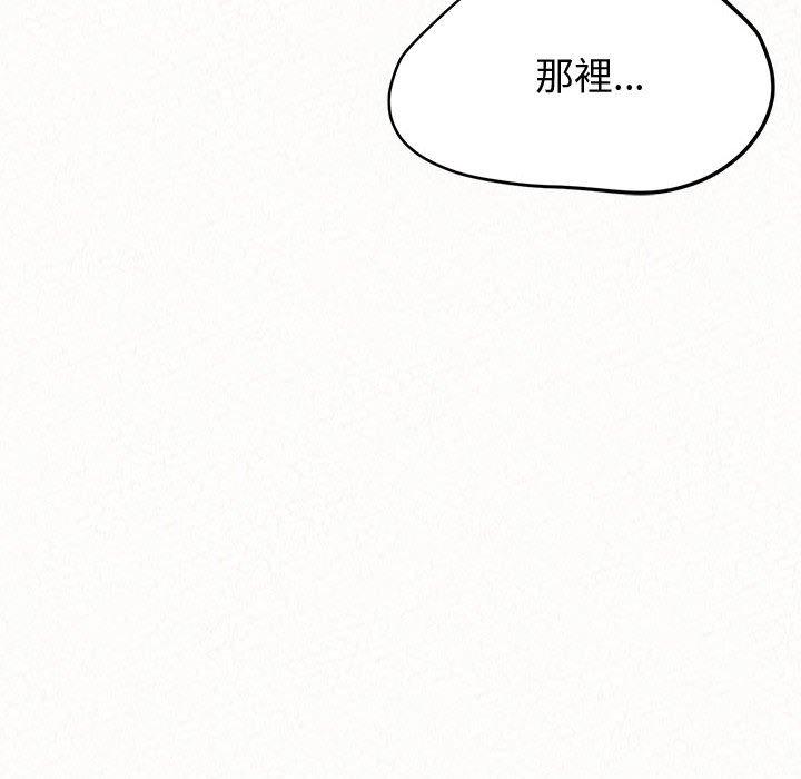 姊姊都哈我 第 12 話 第88页