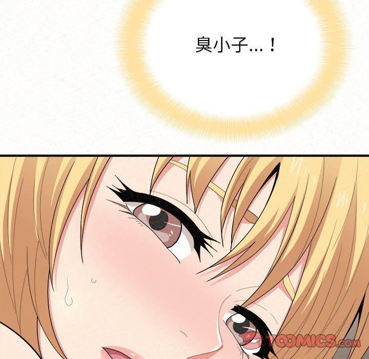 姊姊都哈我 第 12 話 第125页