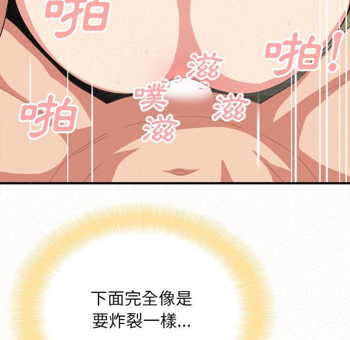 姊姊都哈我 第 12 話 第131页