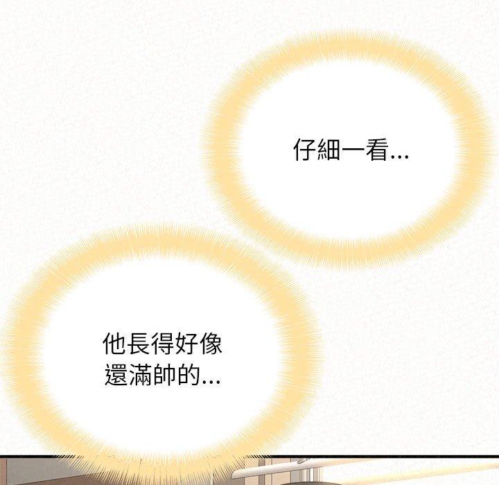 姊姊都哈我 第 12 話 第127页