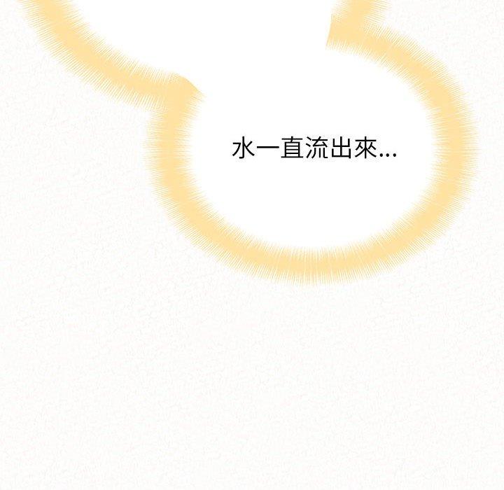 姊姊都哈我 第 12 話 第132页