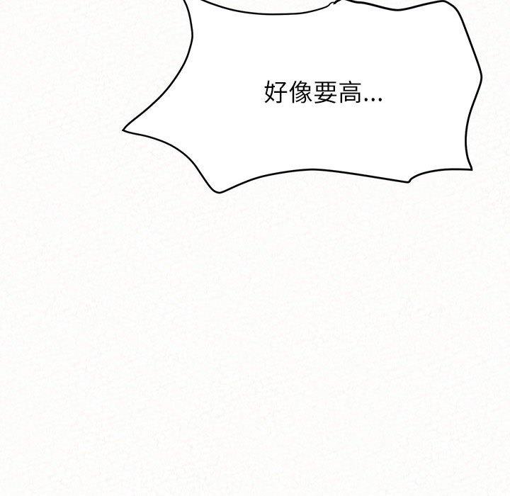 姊姊都哈我 第 12 話 第138页