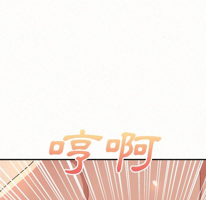 姊姊都哈我 第 12 話 第146页
