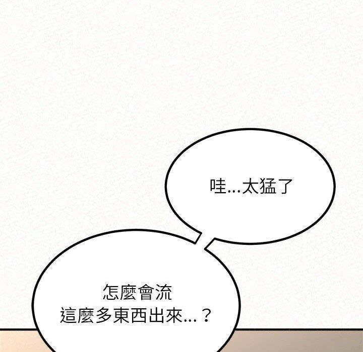 姊姊都哈我 第 12 話 第158页