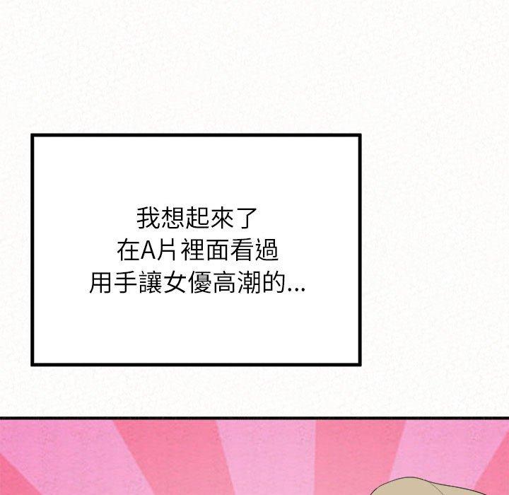 姊姊都哈我 第 12 話 第168页