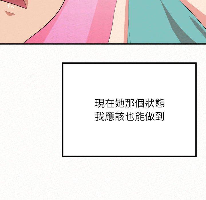 姊姊都哈我 第 12 話 第170页