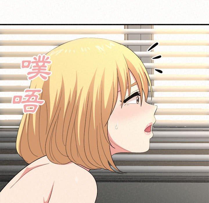 姊姊都哈我 第 12 話 第174页