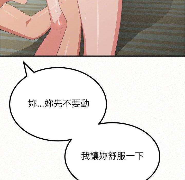 姊姊都哈我 第 12 話 第178页