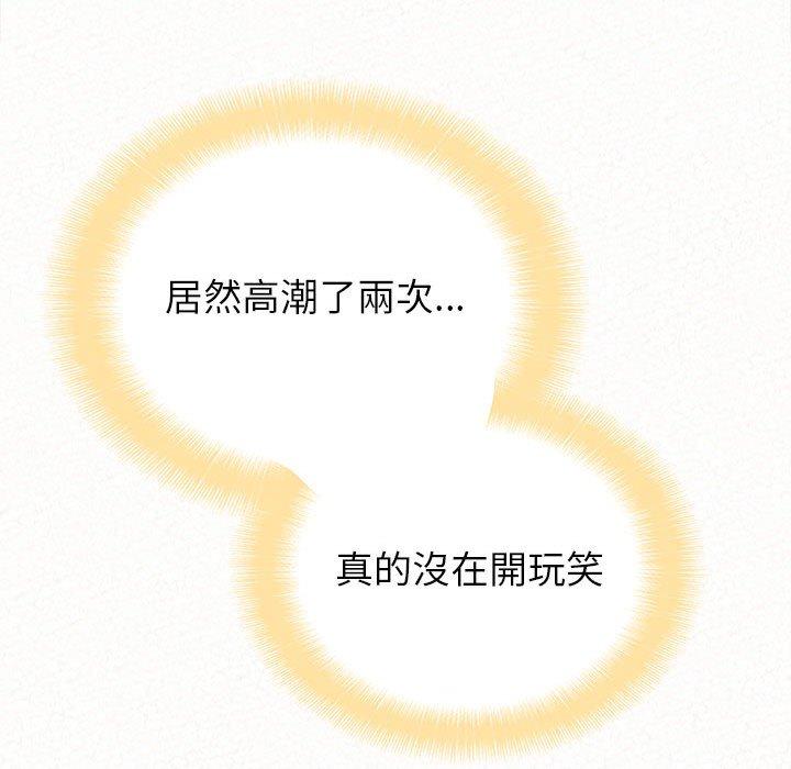 姊姊都哈我 第 12 話 第224页