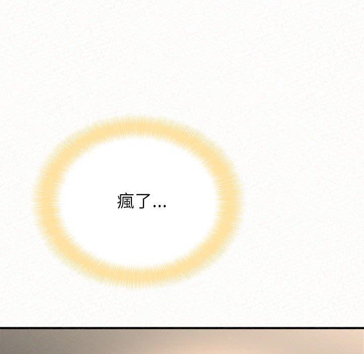 姊姊都哈我 第 12 話 第222页