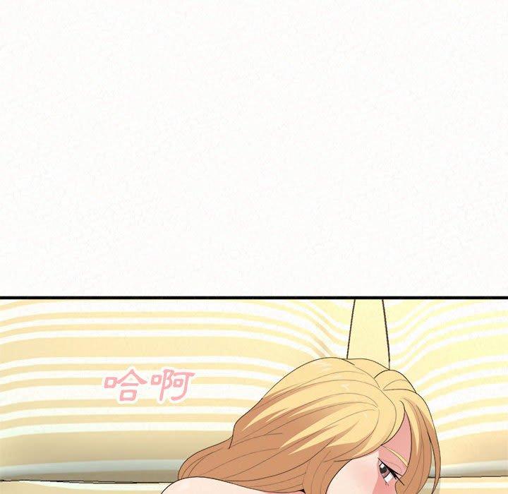 姊姊都哈我 第 12 話 第226页