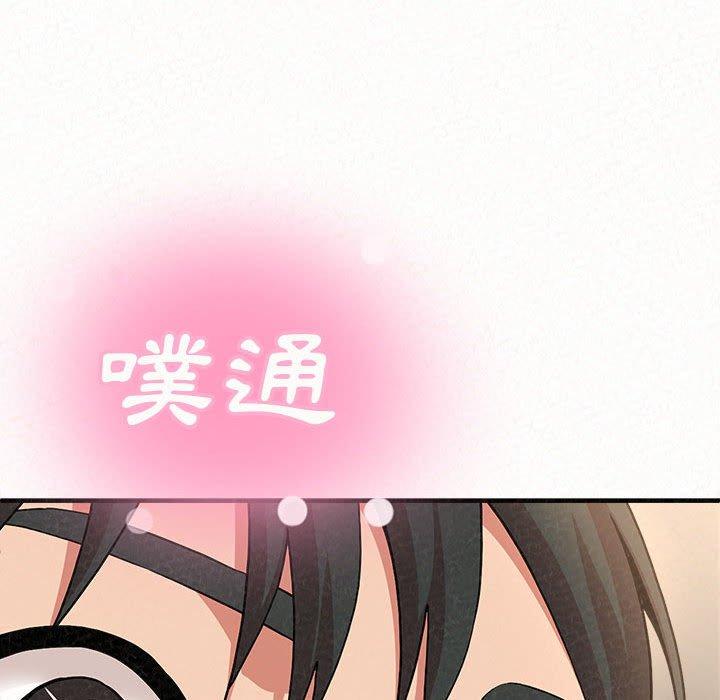 姊姊都哈我 第 12 話 第231页