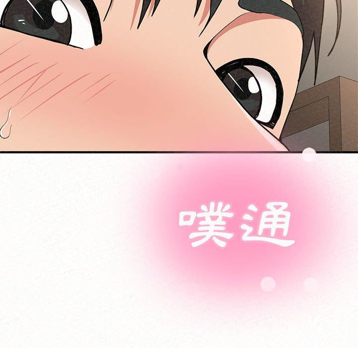 姊姊都哈我 第 12 話 第232页