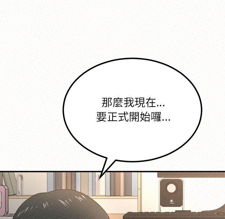 姊姊都哈我 第 12 話 第236页