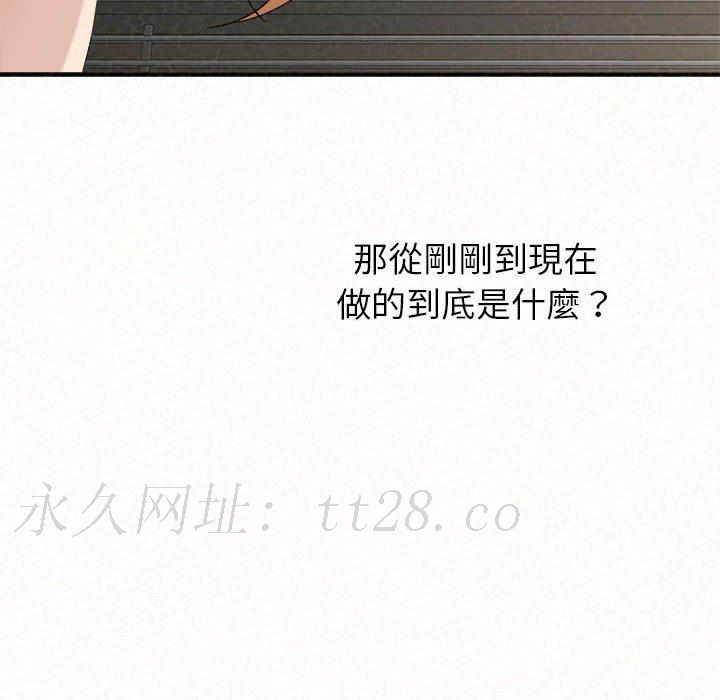 姊姊都哈我 第 12 話 第241页