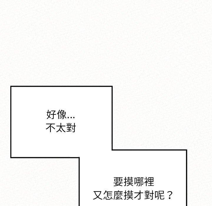 姊姊都哈我 第 12 話 第186页