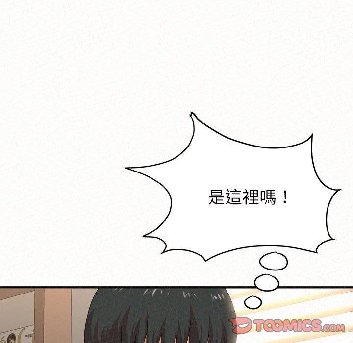 姊姊都哈我 第 12 話 第195页