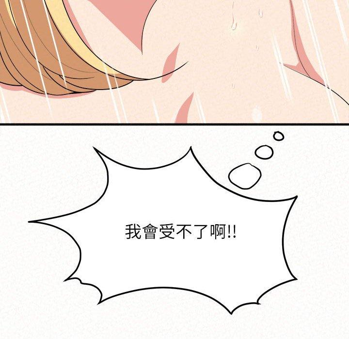 姊姊都哈我 第 12 話 第206页