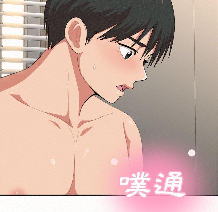 姊姊都哈我 第 12 話 第214页