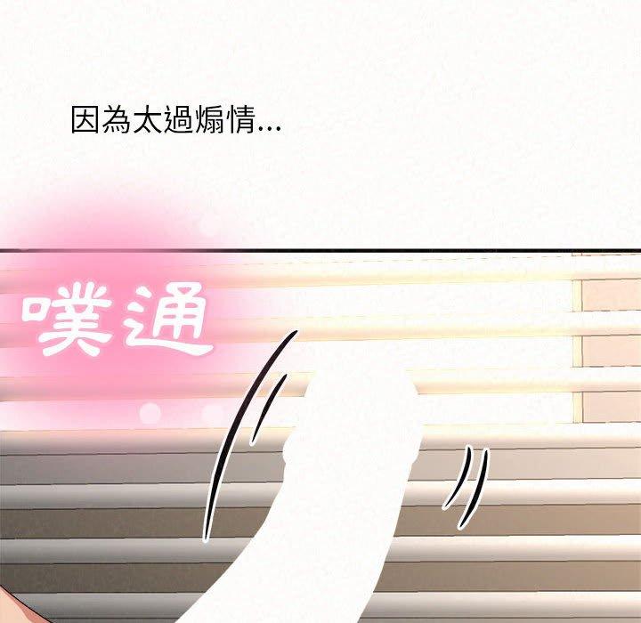 姊姊都哈我 第 12 話 第216页