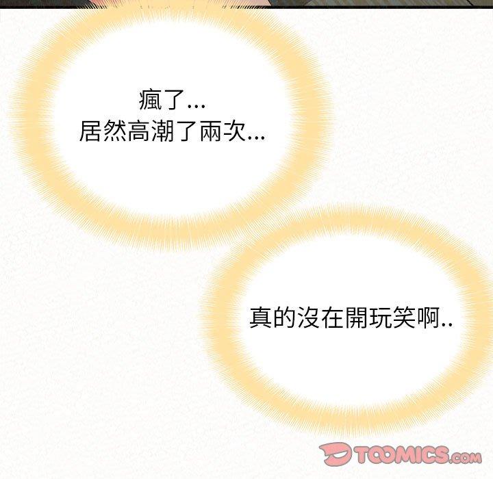 姊姊都哈我 第 13 話 第5页