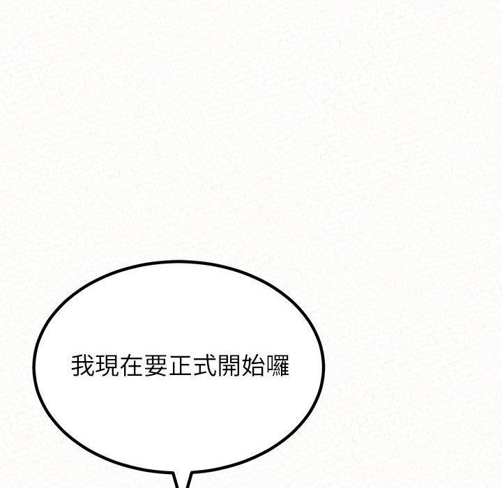 姊姊都哈我 第 13 話 第13页