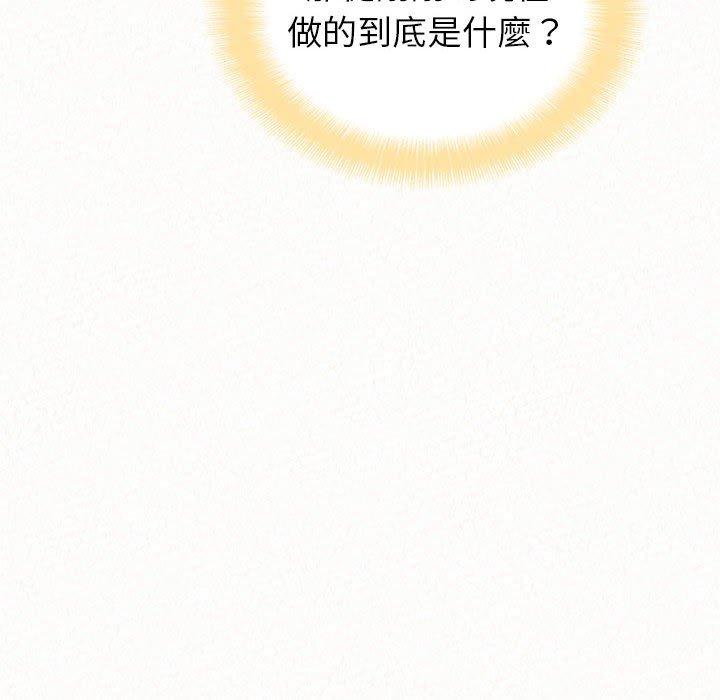 姊姊都哈我 第 13 話 第19页
