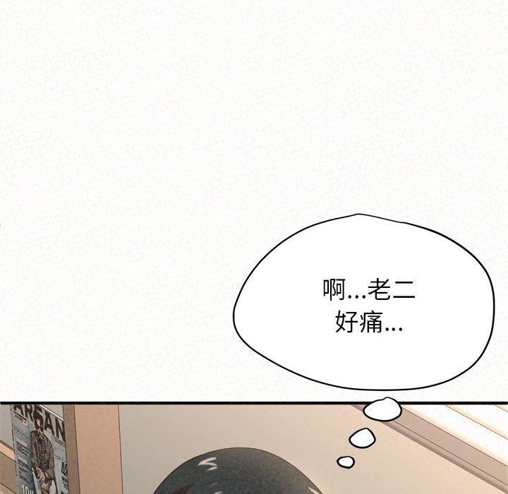 姊姊都哈我 第 13 話 第20页