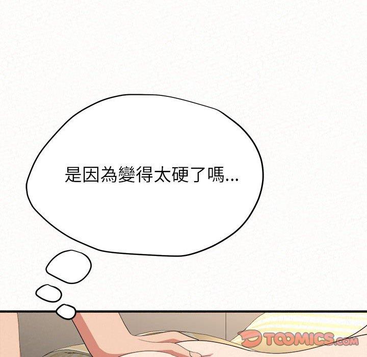 姊姊都哈我 第 13 話 第25页