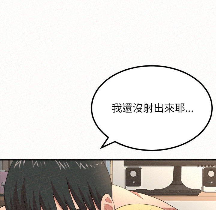 姊姊都哈我 第 13 話 第27页